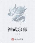 神武宗师令