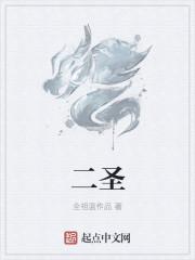 二圣头小磨香油