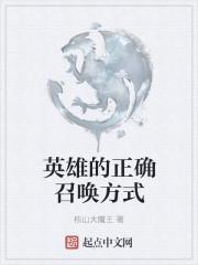 英雄召唤师新手攻略