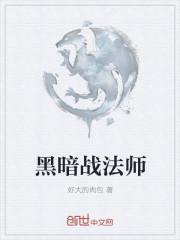 狂暴战法师塔外观