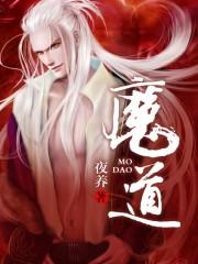 魔道祖师结局