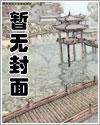 神域世界漫画