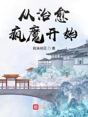 从治愈开始的动漫制作