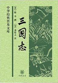 三国志11威力加强版