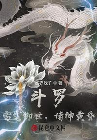 斗罗之雷霆降世还更新吗