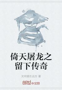2003倚天屠龙记演员表殷