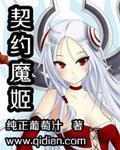 契约纹魔改版