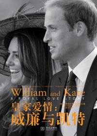 英国王室威廉凯特