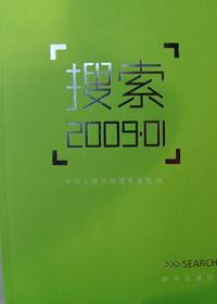 2011百度搜索风云榜