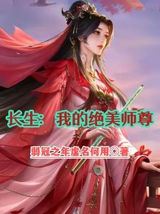 师尊真美好